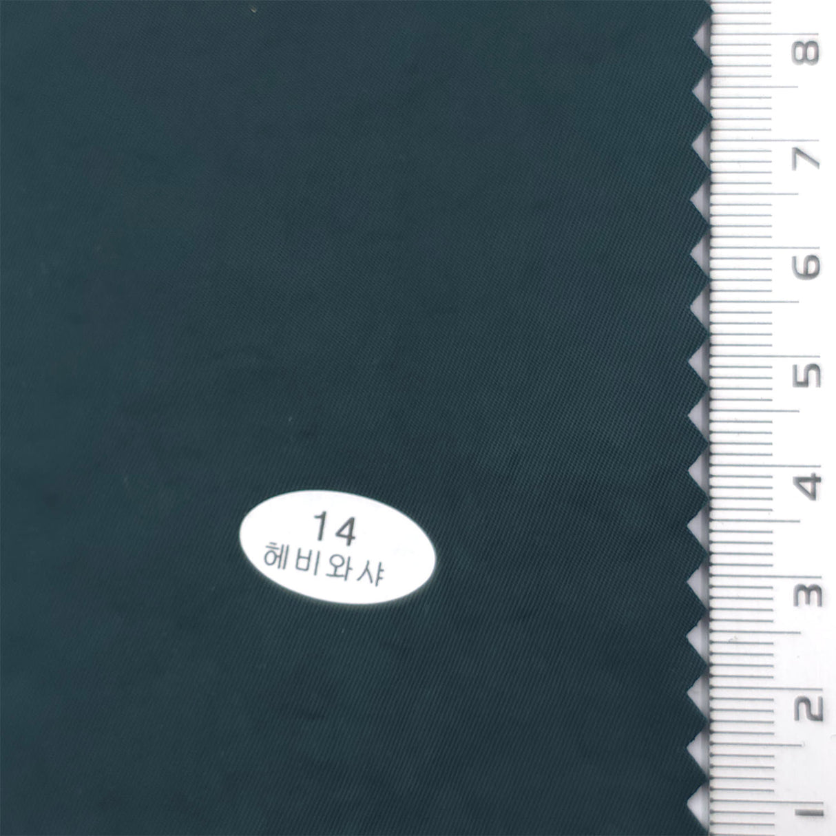 Teal - Heavy Washer Nylon Woven Fabric - FAB1867