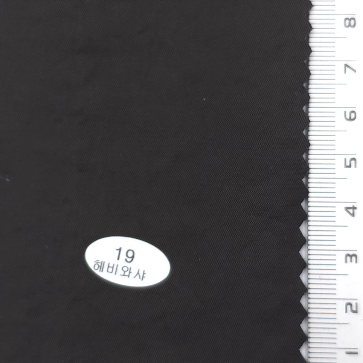 Dark Gray - Heavy Washer Nylon Woven Fabric - FAB1867