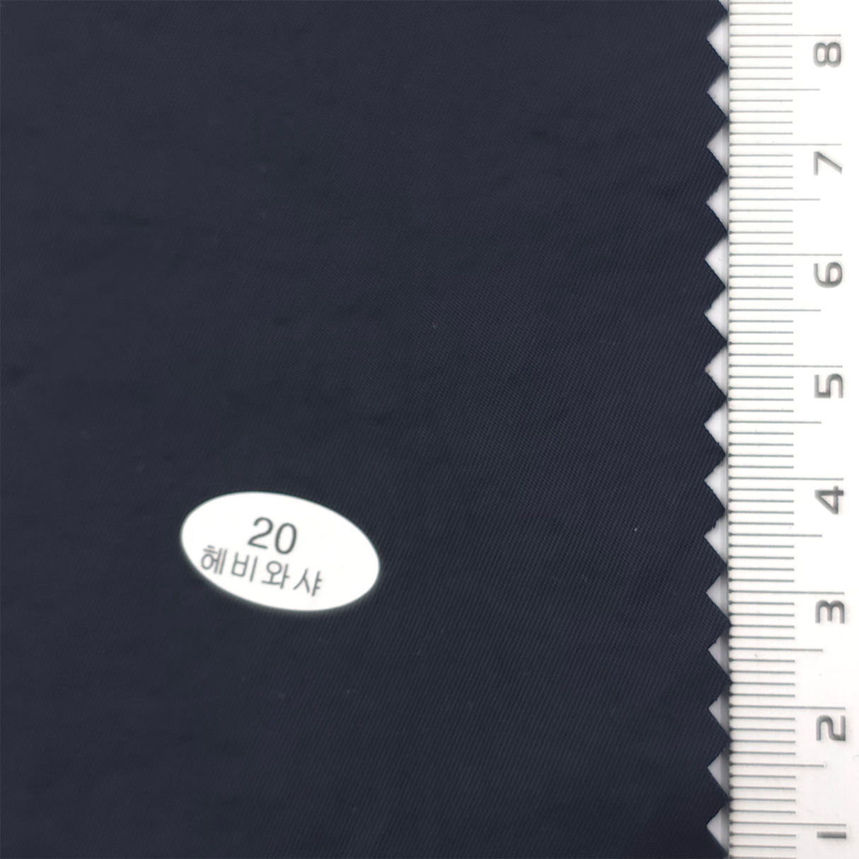 Navy Blue - Heavy Washer Nylon Woven Fabric - FAB1867